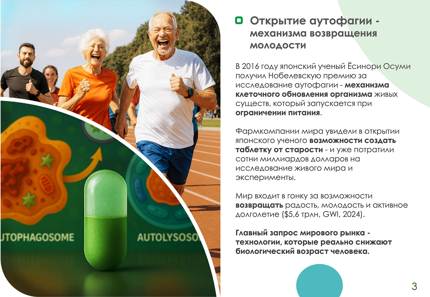 Программа медицинского туризма - Алтай - Код счастия и долголетия